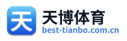 天博体育